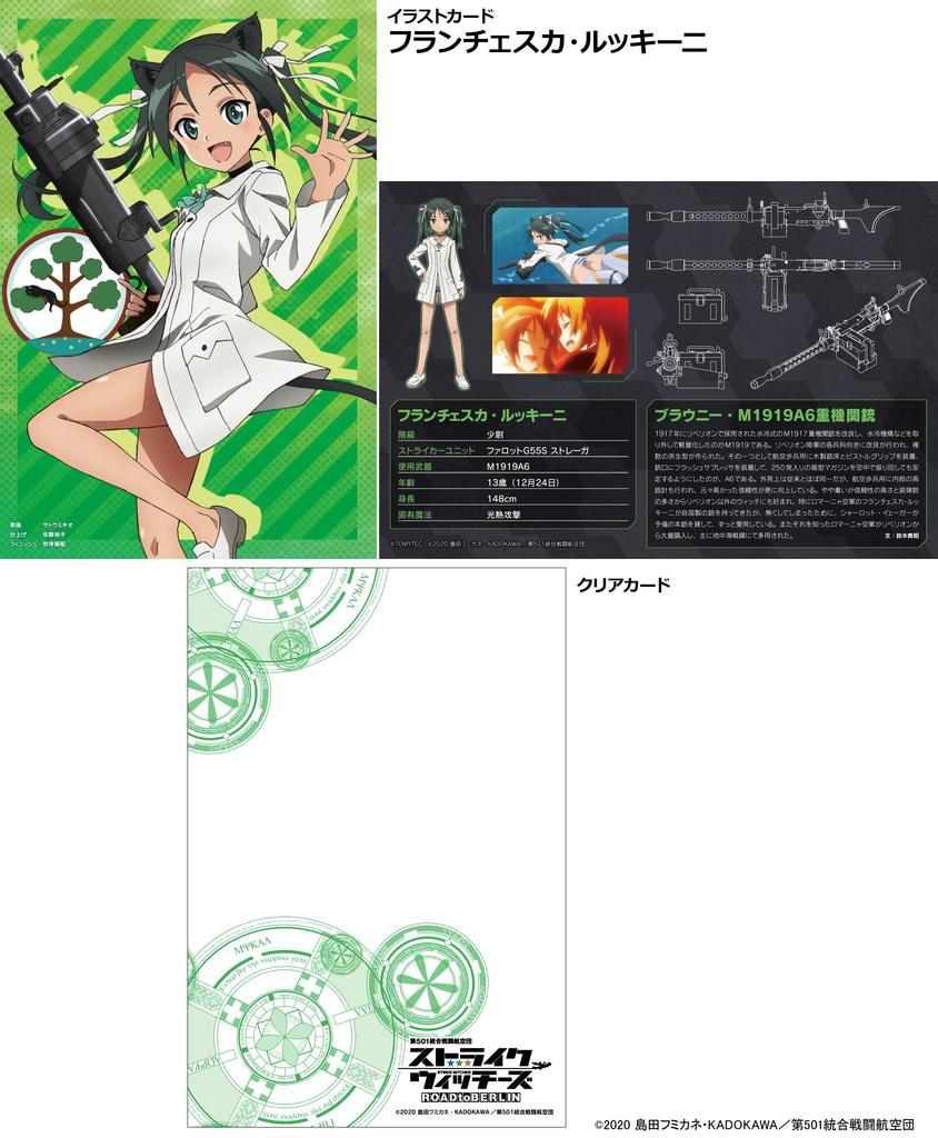 Little Armory X Strike Witches LASW05 "Strike Witches ROAD To BERLIN" M1919A6 Plastic Model