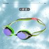 Adjustable teen adult swimming goggles anti-fog electroplating competition swimming glasses