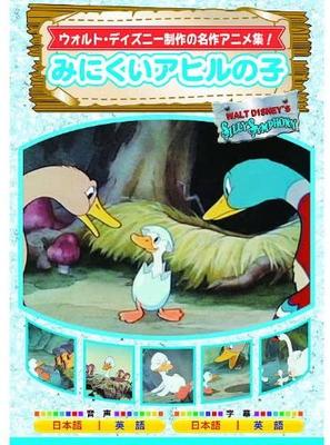 DVD  - Hard-to-see Duckling AAM-304 AAM304 Japan Movies & DVD Used