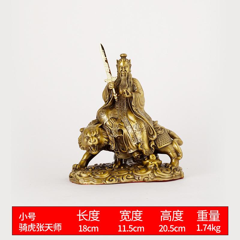 Brass statue of Zhang Tianshi riding a tiger, Zhang Daoling statue holding a sword from Longhushan, decorative craft item