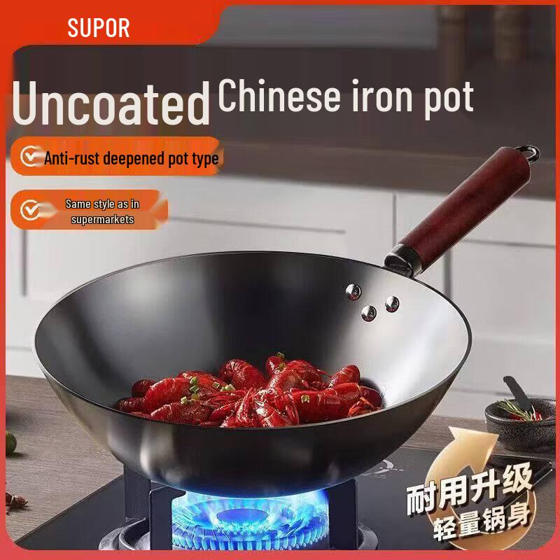 Supor Refined Iron Wok