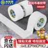 Mileqi Strong Adhesive Residue-Free Cloth Tape