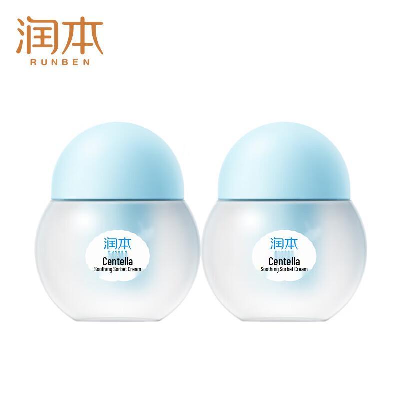 RUNBEN Centella Asiatica Soothing Baby Face Cream (2 x 50g)