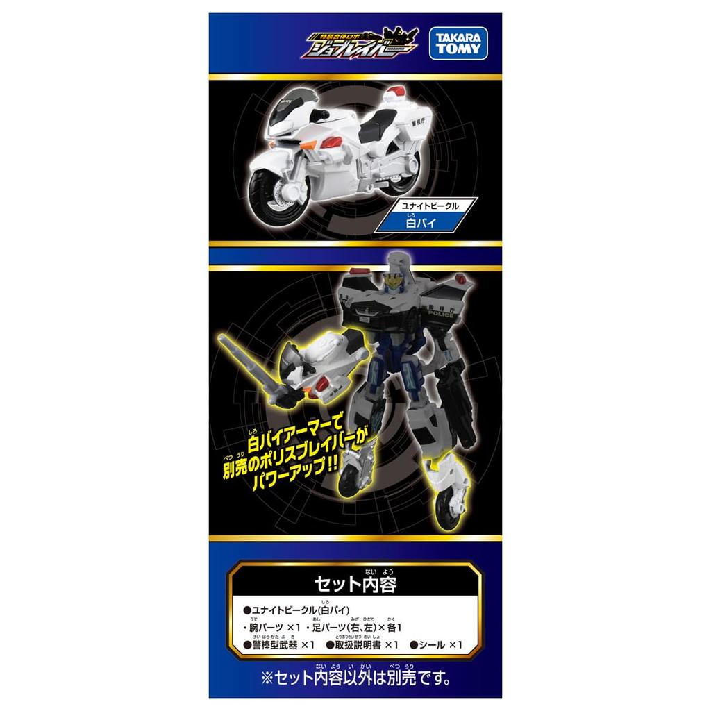 TAKARA TOMY Tomica Job Arbeit Polizei Einheit Fahrzeug Polizei Motorrad Miniatur Auto Spielzeug für Kinder ab 3 Jahren