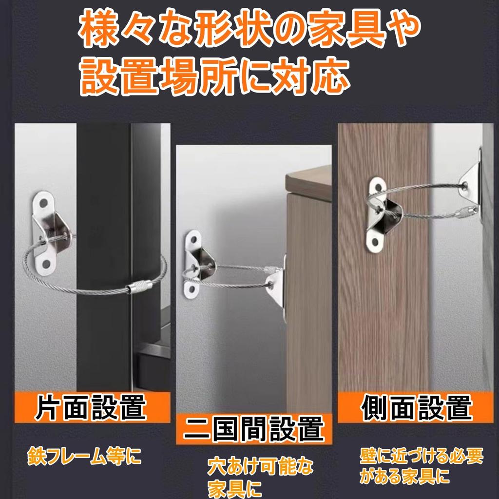 Active Island Link Stoppers Furniture Tip Prevention Wire Earthquake Resistant Hardware a955 (6 pieces) (6)