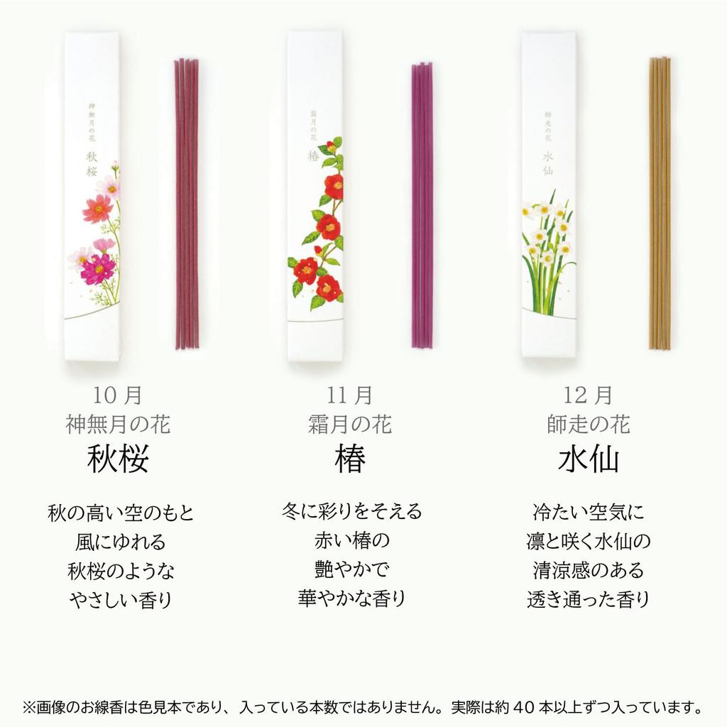 Kameyama Meiko Mondblume (Mondblume) - 12-Sorten-Blumenduft-Auswahl in Paulownia-Holzbox, Perfekt als Geschenk oder Mitbringsel