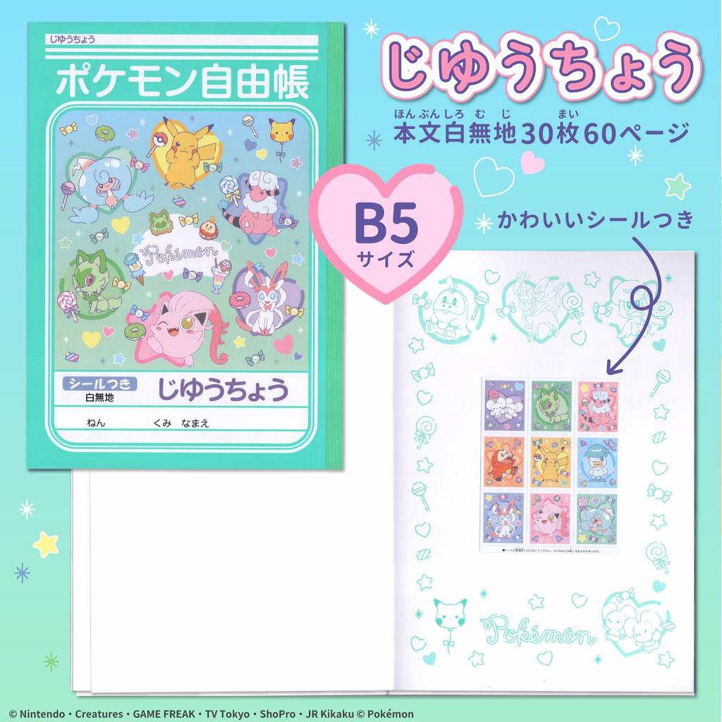 Showa Note Stationery Set Gift Set Set 950729M11 Pokémon 7-Piece