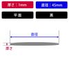 Negs-S Wheel Center Cap Seal, Wheel Center Cap Sticker, Black, Flat Surface, 1.8 inches (45 mm)