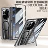 Für OPPO Find N6 Hülle Magnetischer Scharnierständer Beschichtet Klar Kabelloses Laden Bildschirmschutzglas für OPPO Find N6 Hülle