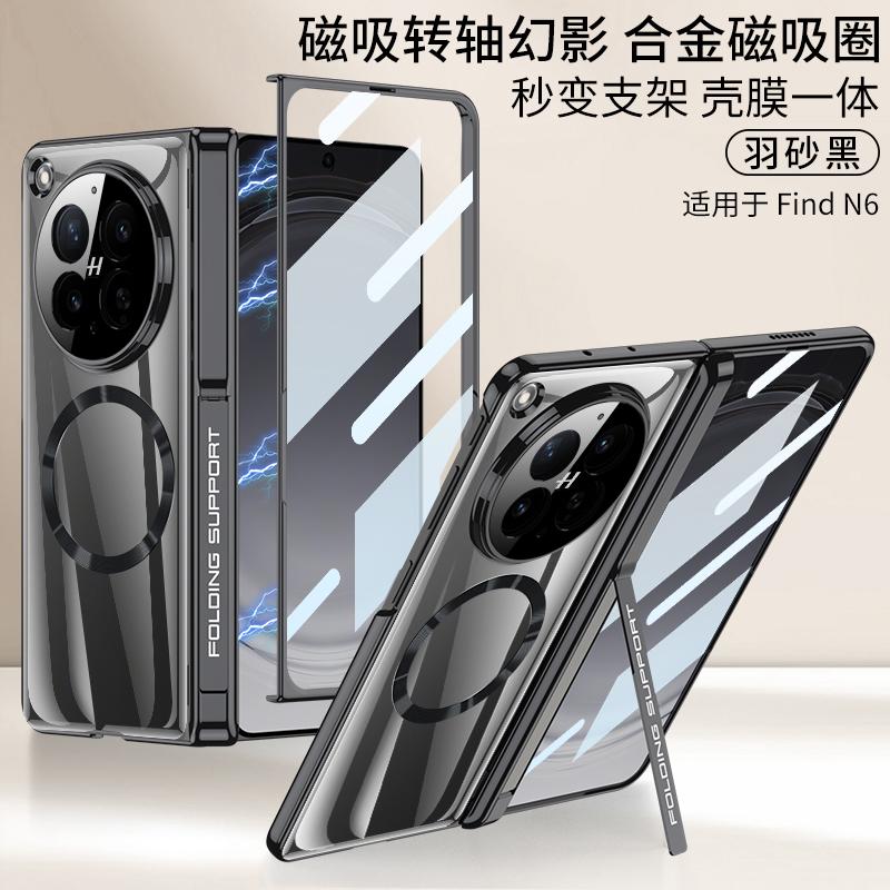 Für OPPO Find N6 Hülle Magnetischer Scharnierständer Beschichtet Klar Kabelloses Laden Bildschirmschutzglas für OPPO Find N6 Hülle
