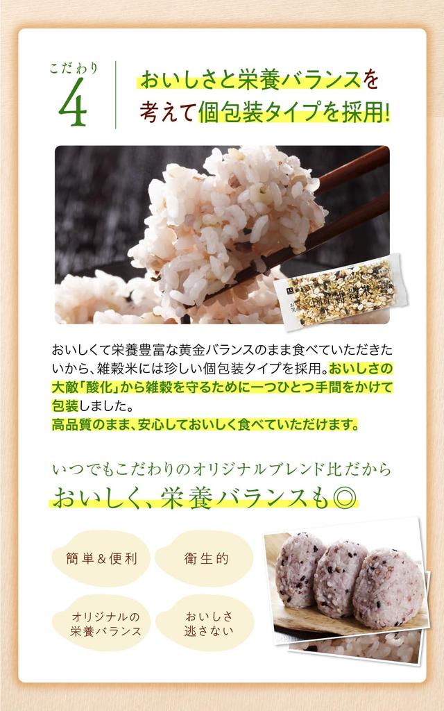 Herb Kenko Honpo Delicious Domestic Mixed Grain Rice 7 Packets Gift Summer Winter Birthday Present