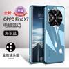 Applicable to OPPOFindX1ultra mobile phone case, new X1 electroplated glass anti-drop metal lens  case, male