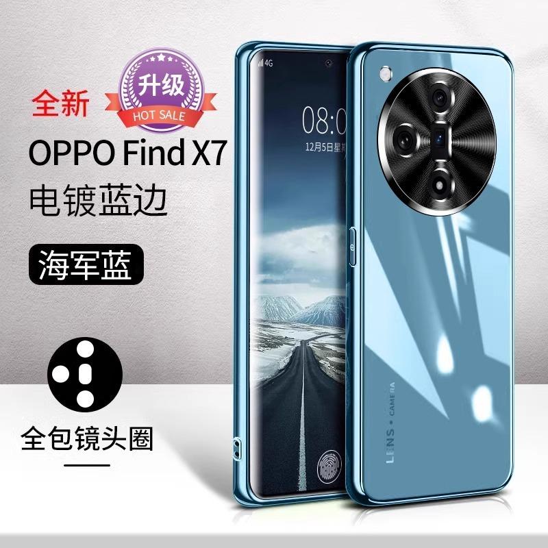 Applicable to OPPOFindX1ultra mobile phone case, new X1 electroplated glass anti-drop metal lens  case, male