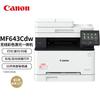 Canon IC MF643Cdw Wireless Color Laser All-in-One Printer CN Plug (adapter Included)