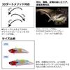 Daiwa Minient 70S Adel Tropical Flash Sea Bass Lure