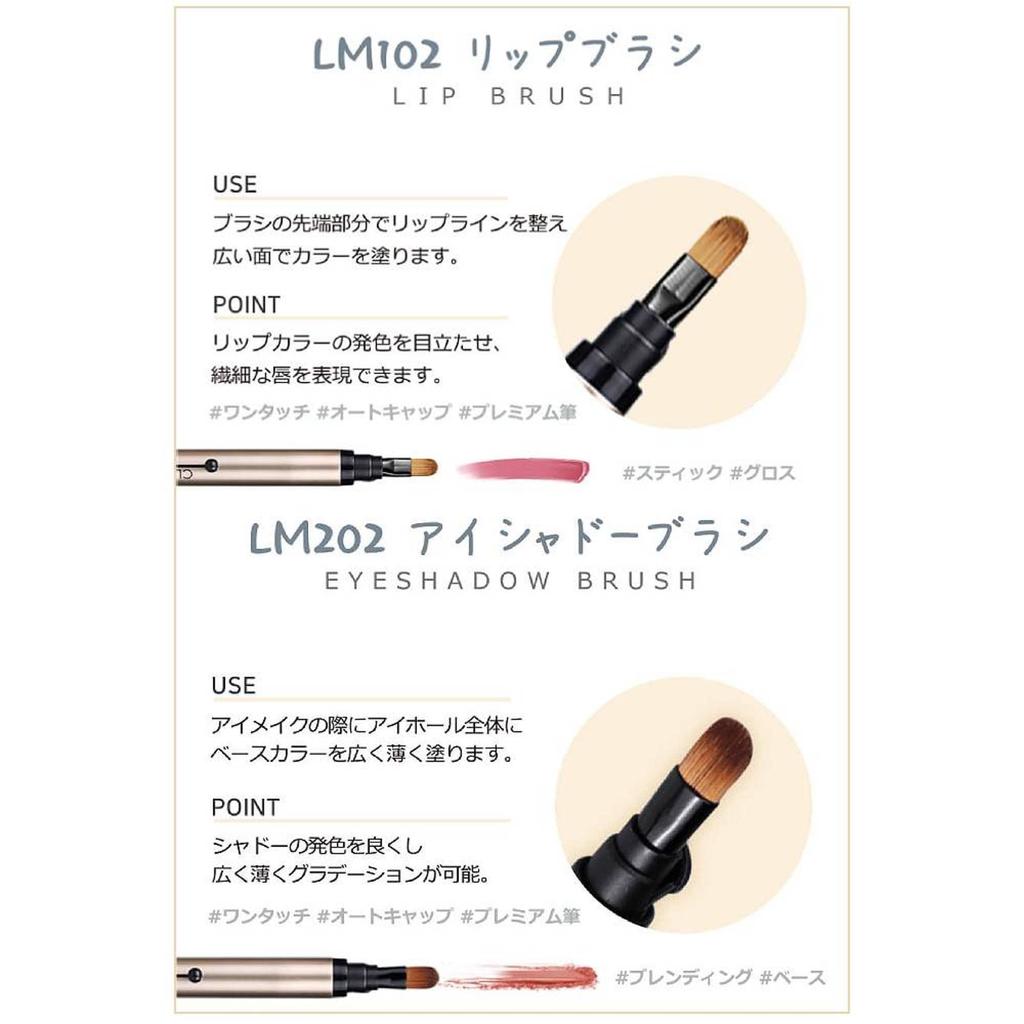 CLICKA Makeup Brush with Premium Synthetic Hair Screw-Type [LM112]