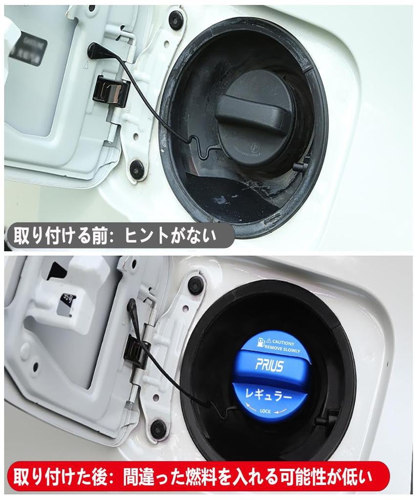 MiJuduo Aluminum Fuel Cap Cover for Toyota Prius 30 50 and 60 Customizable Exterior Accessories Series, Series, Series, Blue,