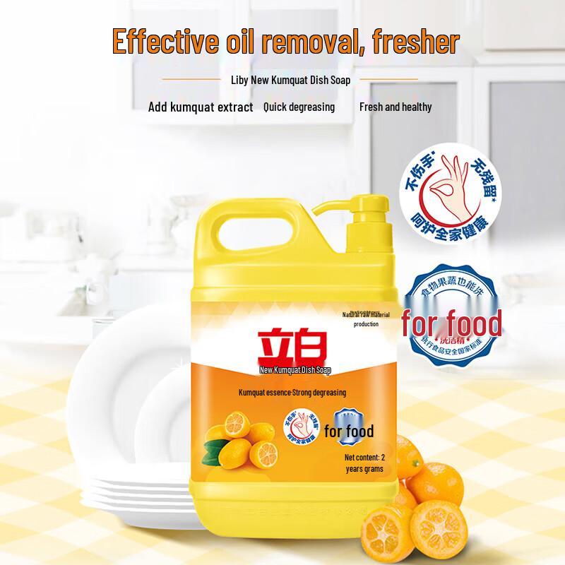 Liby Dish Soap and Stain Remover Bundle