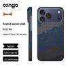 CONGA Aramid Fiber Magnetic Phone Case for iPhone 17 Pro Max