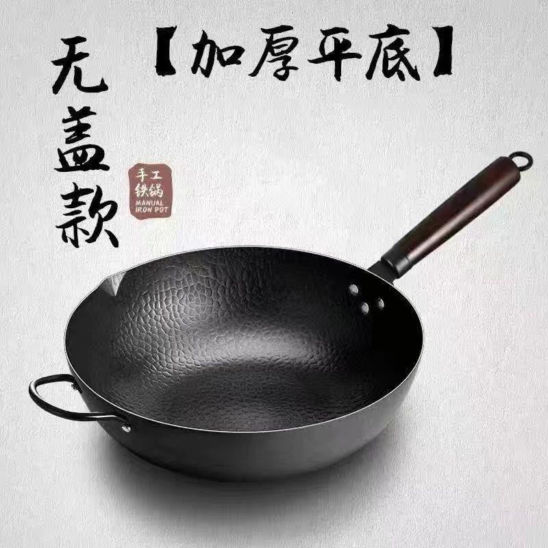 Handmade Iron Pan Non-stick Pan Uncoated Wok Gas Stove Induction Cooker Household No-boil Pan
