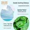 Runben Baby Centella Asiatica Morning & Evening Face Cream Set
