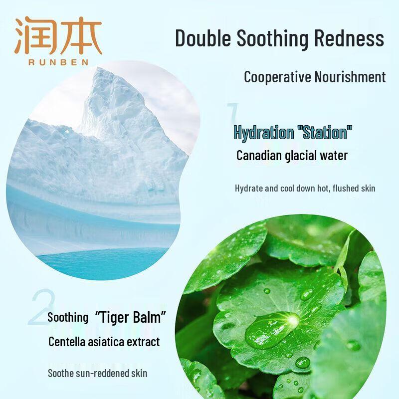 Runben Baby Centella Asiatica Morning & Evening Face Cream Set