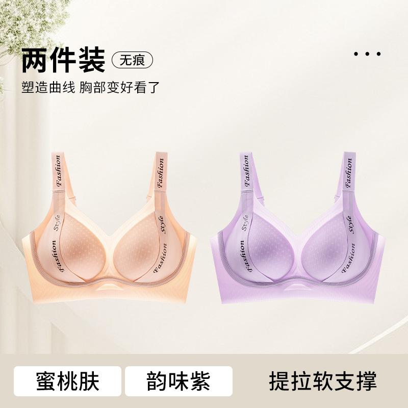 High elastic letter shoulder straps High school students pull anti-hanging women's big breasts show small supports gather anti-expansion fixed bra