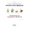 LABIOTTE - Premium Collagen Full Up Ampoule NOURISHMENT