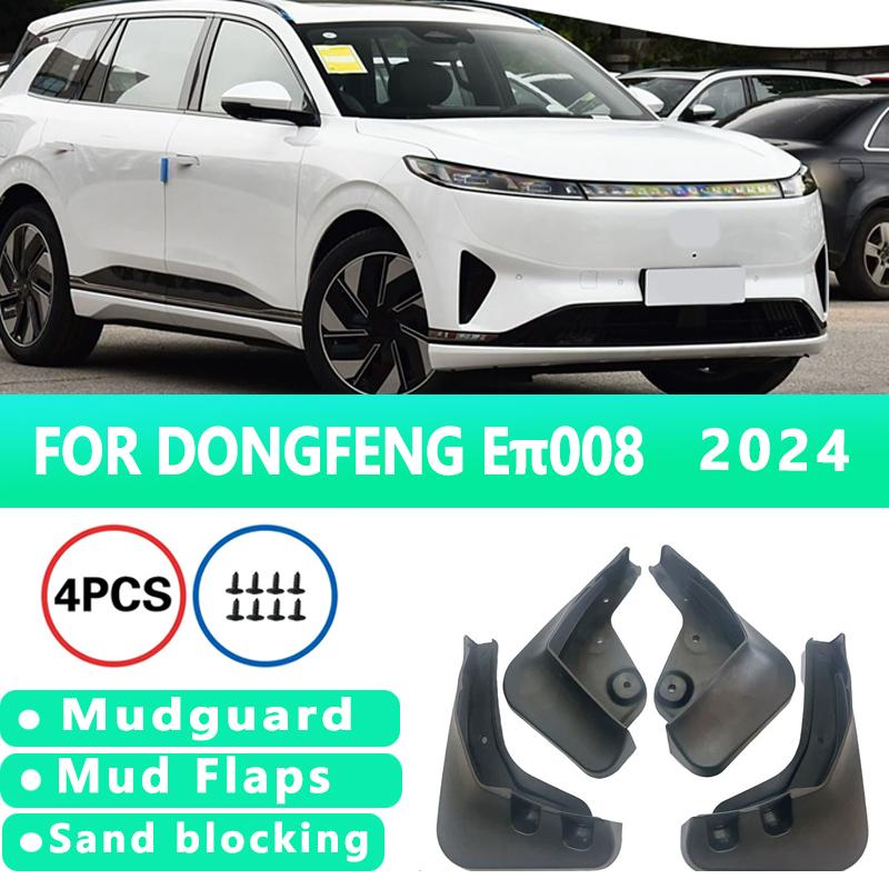 

Mud Flaps Fit for Dongfeng ET008 2024 Mudquards Tire Fenders Splash Proof Accessories Wheel Guards 4ps ET008 2024