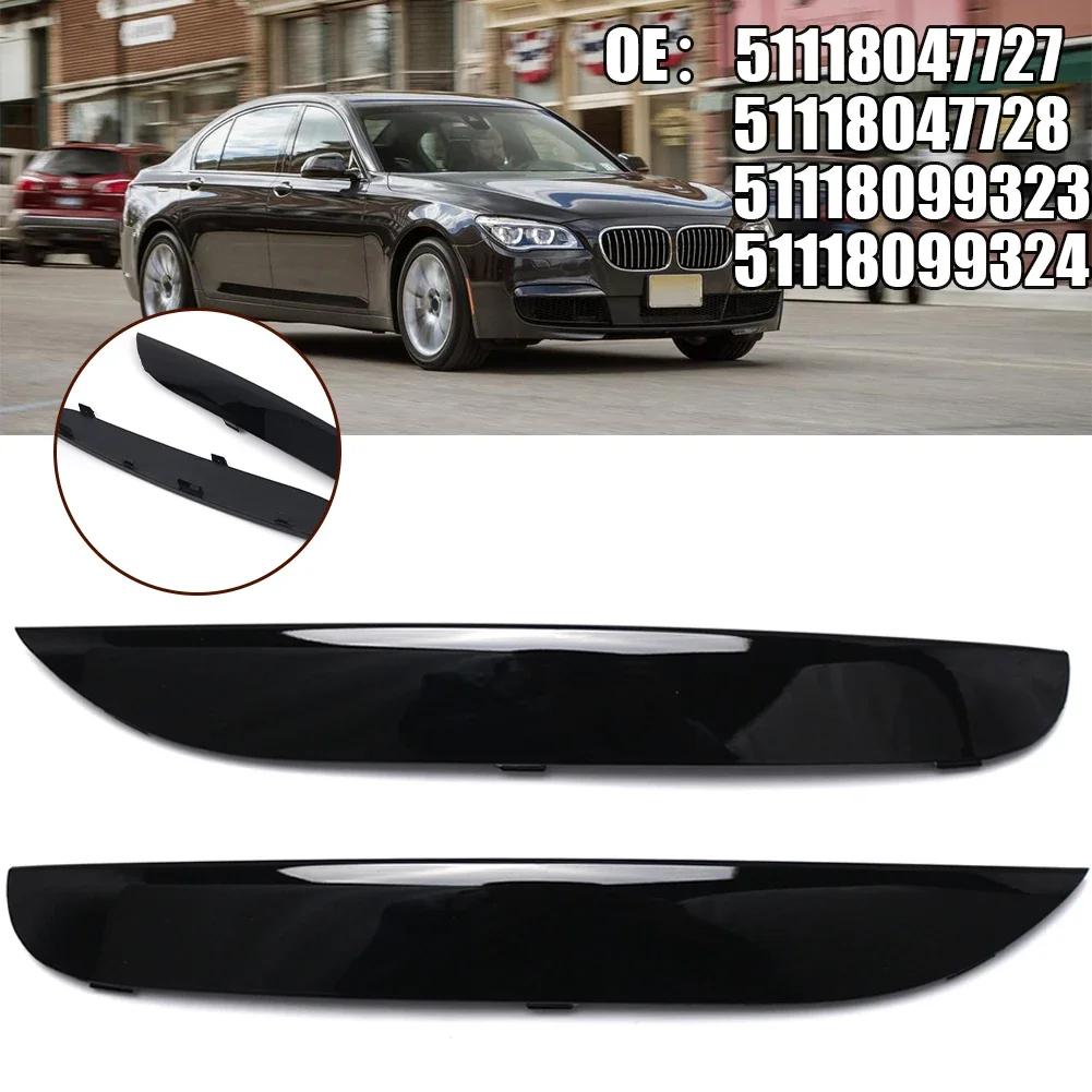 Parts Bumper Decoration Easy Installation Exquisite Lightweight Spare Accessories For BMW 7-series F01/F02/F04
