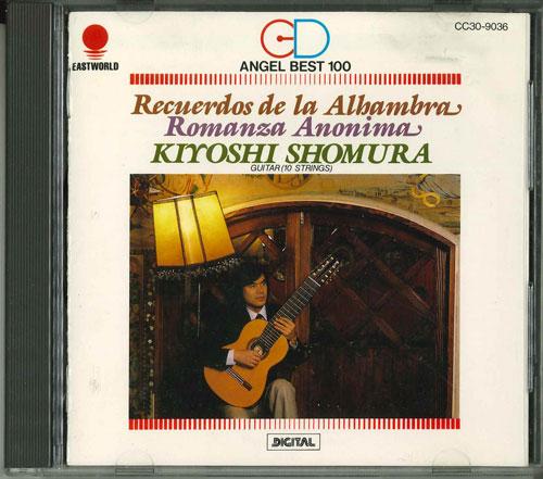 

CD KIYOSHI SHOMURA - Alhambras memories and romance of l Japan Classical Used