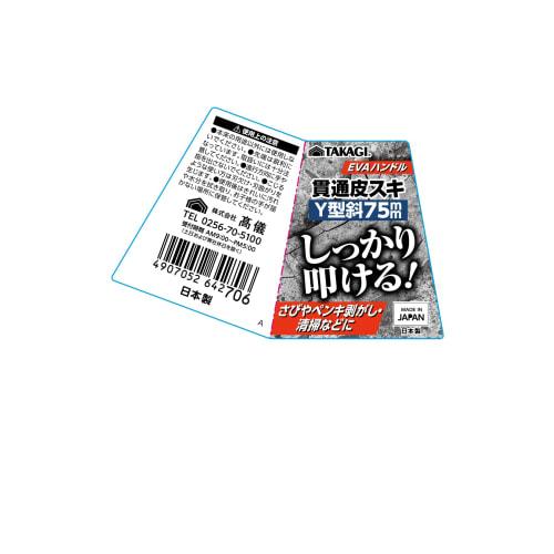 Takagi EVA Handle Penetrating Skin Y Type Diagonal 75mm