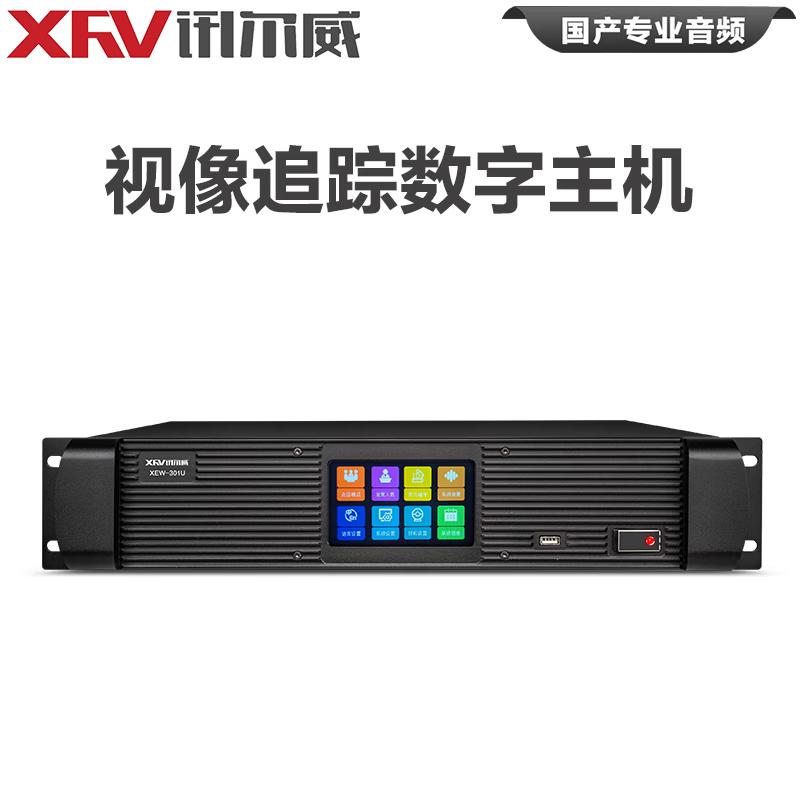 XEW Wired Hand-in-Hand Video Tracking Conference Microphone System (CN Version)