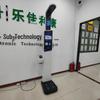 Smart Health Management Kiosk HW-V9 (CN version)