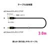 3.5mm AUX Cable Audio-Technica Stereo Mini Plug 3.0m