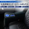 LIMSTYLE Console for Toyota Hijet Cargo Atrai with Fast USB Breathing 7 Color Drink Cup Interior Large Capacity Storage Box, Armrest, S700V/S710V,