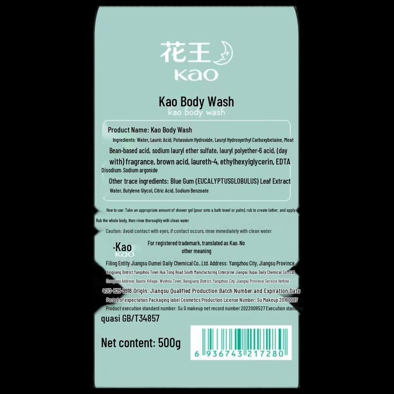 Kao Refreshing Shower Gel