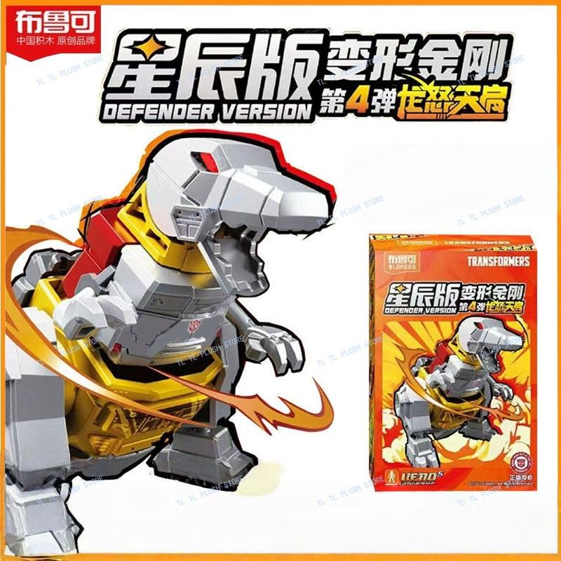 New Blokees Transformation Defender Version 4 Blind Box Rodimus Prime Hot Rod Grimlock Dinobots Blitzwing Action Figures Gifts