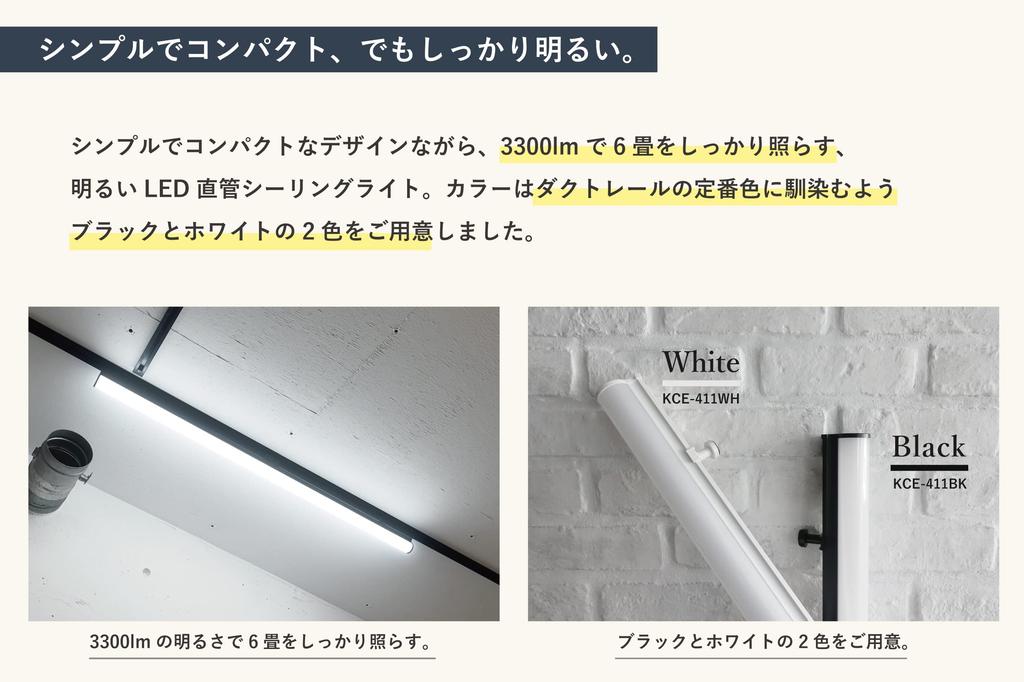 Swan Electric LED Ceiling Light, Straight Tube Type, Ideal for Kitchens and Storage Rooms, Easy Installation with No Construction Required, Daylight