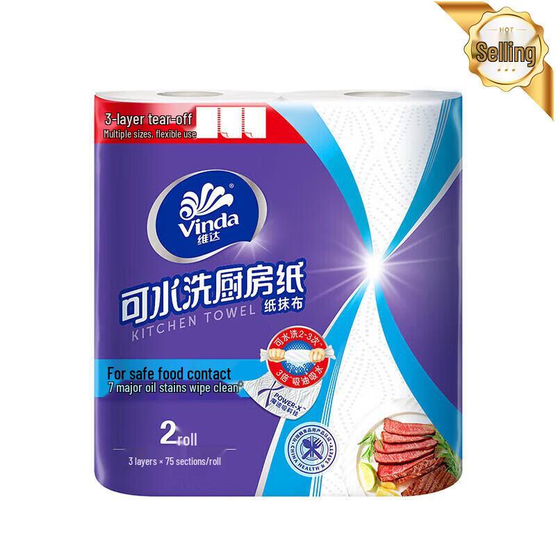 Vinda Thickened Washable 3-Ply Kitchen Paper Towels (2 Rolls)