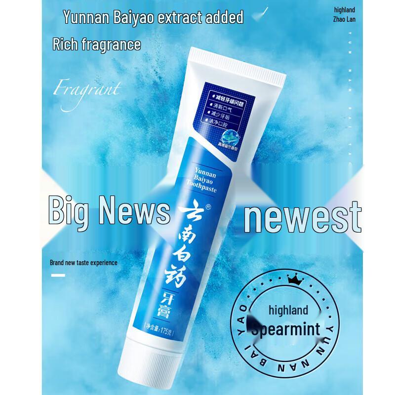 Yunnan Baiyao Multi-Care Spearmint Toothpaste