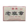 Té Cocido Pu'er de Yunnan Té en Ladrillo Viejo Banzhang Ladrillo de Té Menghai 250g/8.8oz