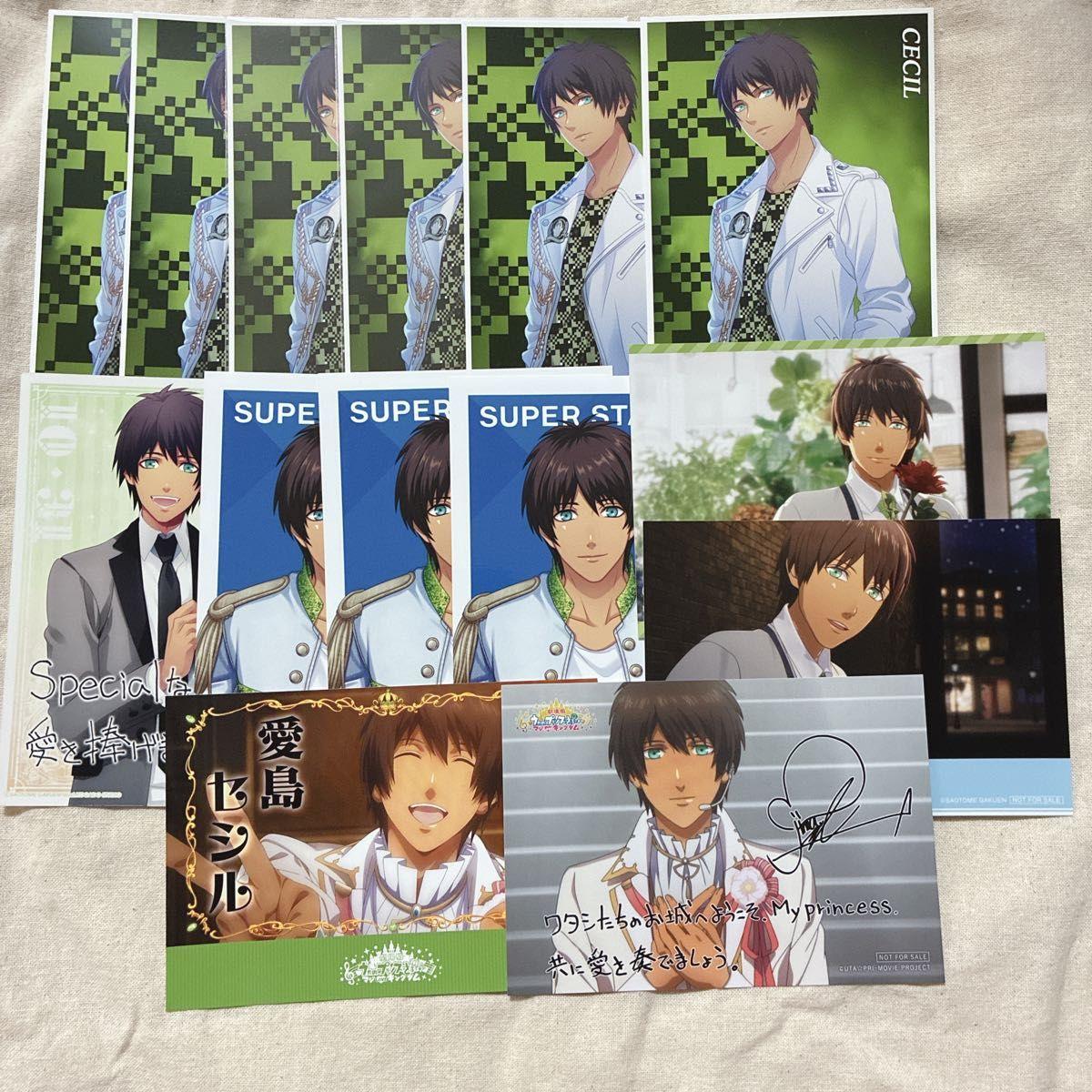 Used Utapuri Aijima Cecil Bromide