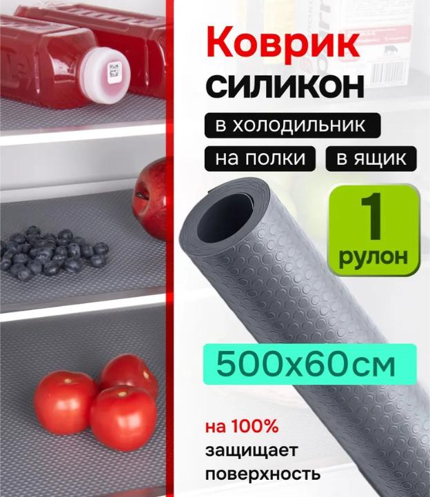 

Утолщенный коврик для стола и шкафа из ЭВА, можно резать One Size