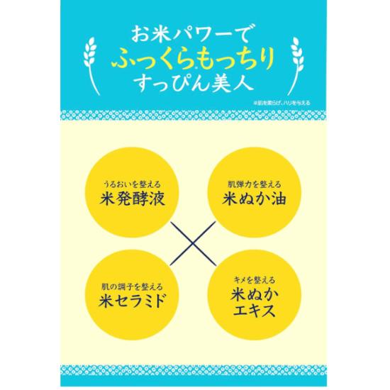 Keana Nadeshiko Rice Toner 100% Japanese Rice-Derived Ingredients (300ml, Japan)