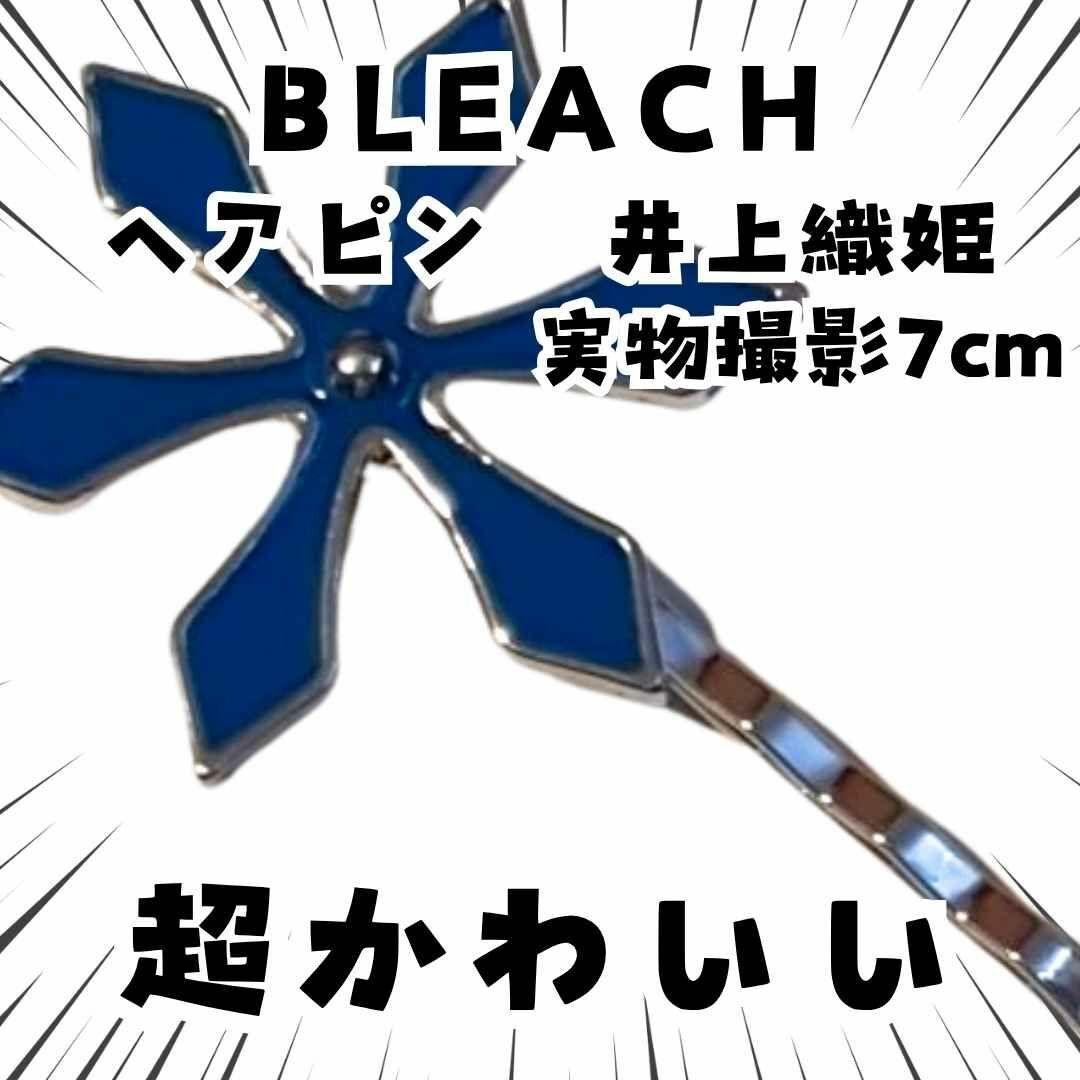 

[Б/У] Заколка для волос Орихиме Иноуэ BLEACH Косплей аксессуар 7 см 3 шт. осталось в Японии