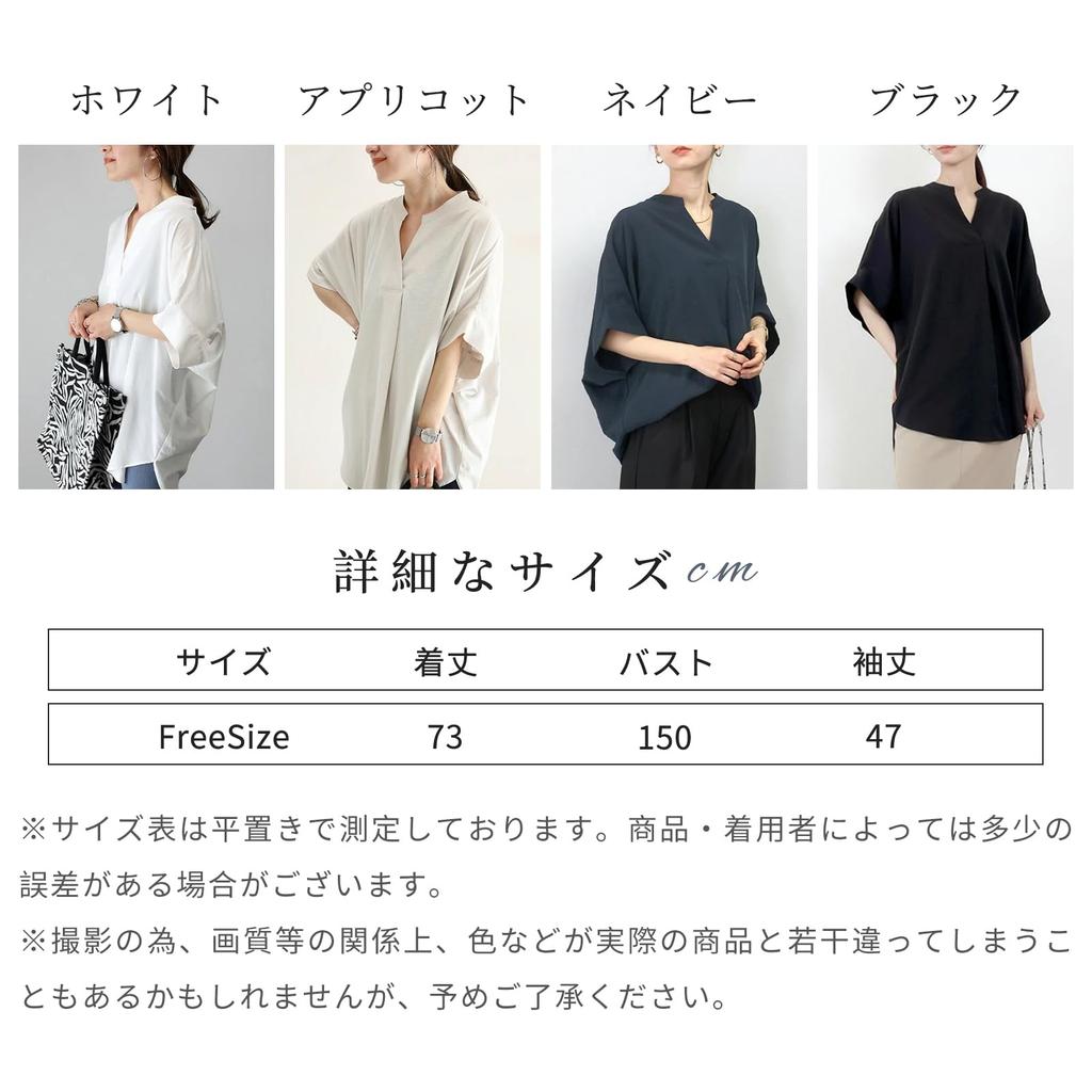 Short Sleeve Short Cut and Sewn Large Body Loose Loose Fit [LrisIuza Echo] Women's Shirts, Blouses, V-Neck, Shirts, Women's Sleeves, Tops, Stylish,