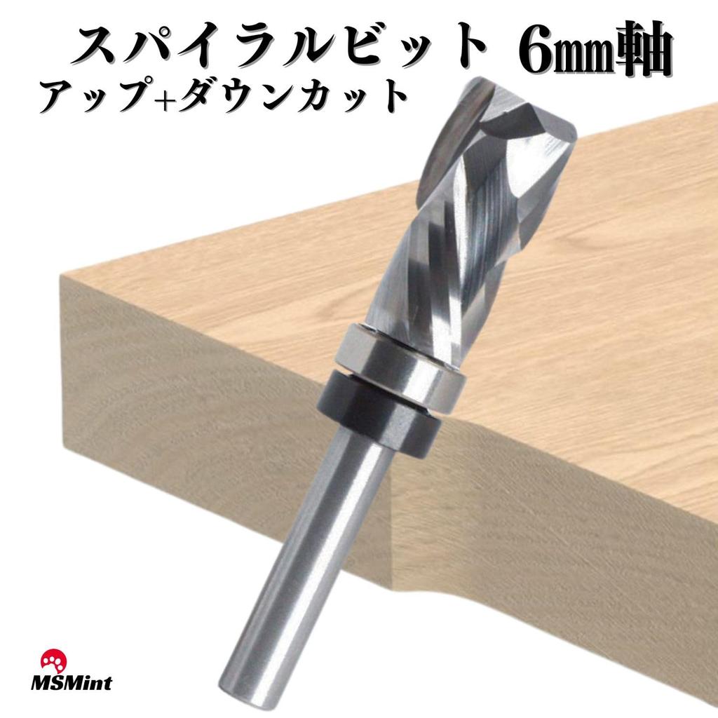 MSMint Spiral Compression 6mm Router Trimmer with Carbide Spiral Bit, Bit, Shank, Bit, Bit, Roller, (Compression Bit)