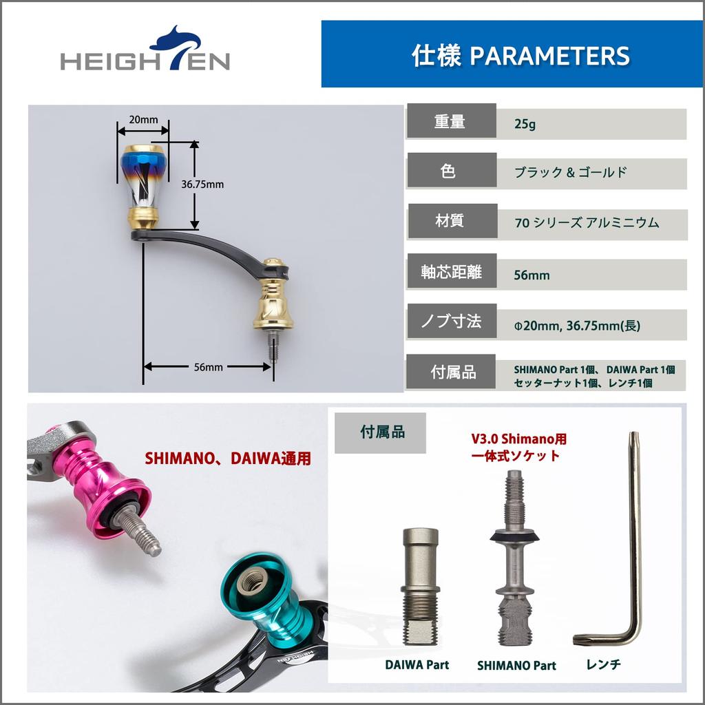 HEIGHTEN 56mm Rollengriff mit 20mm Knauf für Daiwa Universal Spinnrollen Aurora Serie Shimano, (DAIWA) (Gold & Schwarz) (416)