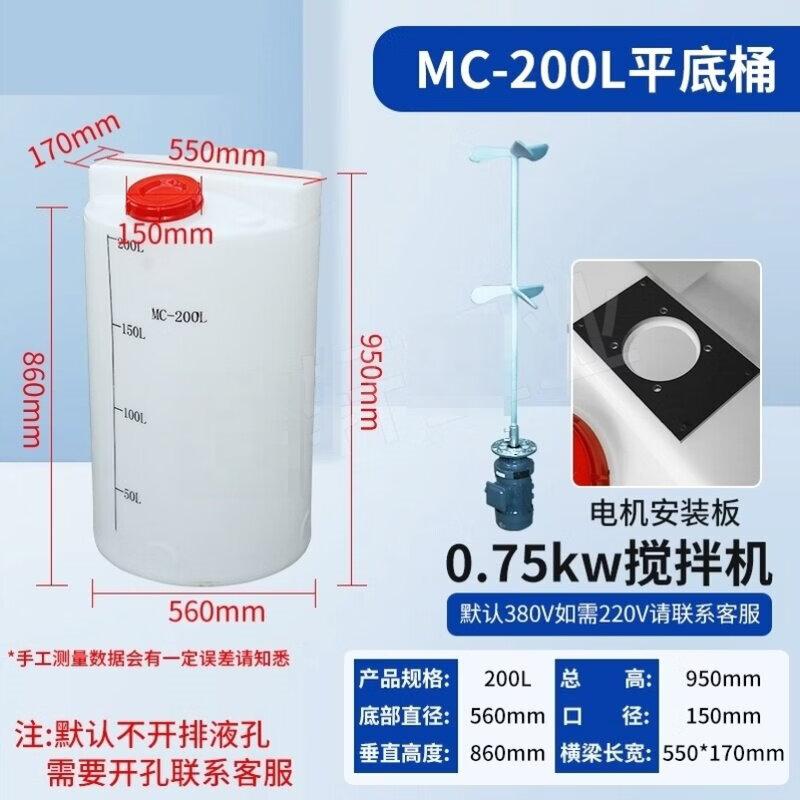 Rong Yu Industrial Solution Mixing Tank